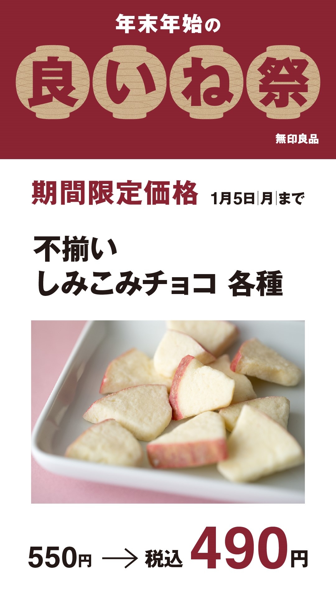 【イオンモール都城駅前】良いね祭９日目