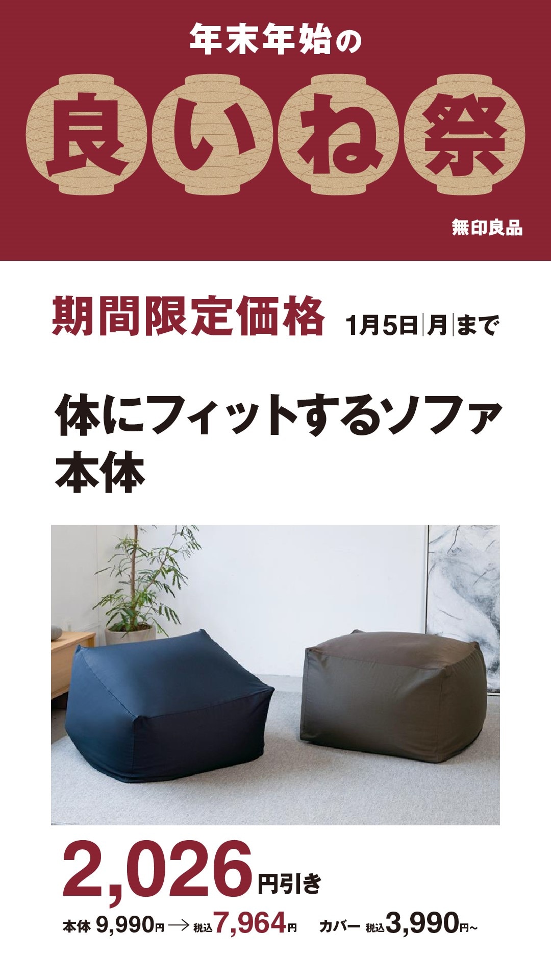 【イオンモール都城駅前】良いね祭り２日目
