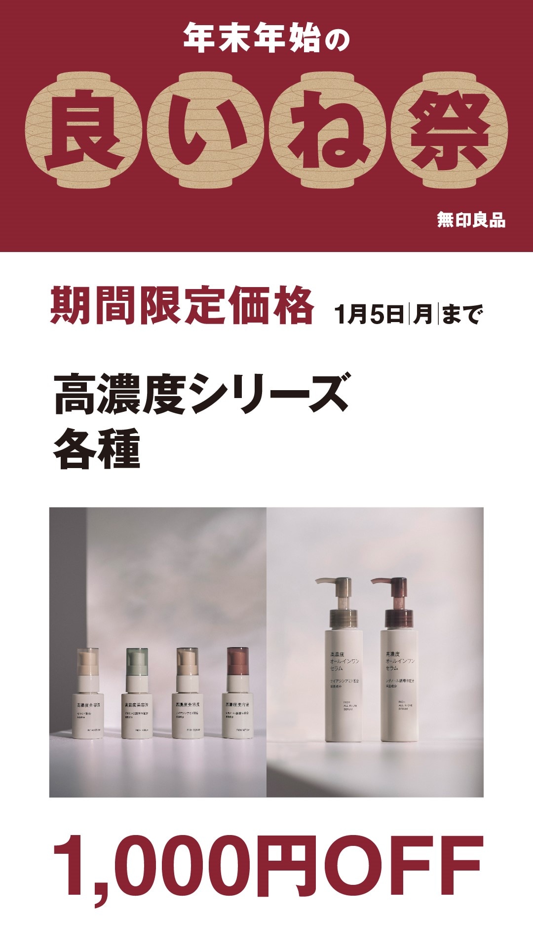 【イオンモール都城駅前】良いね祭７日目