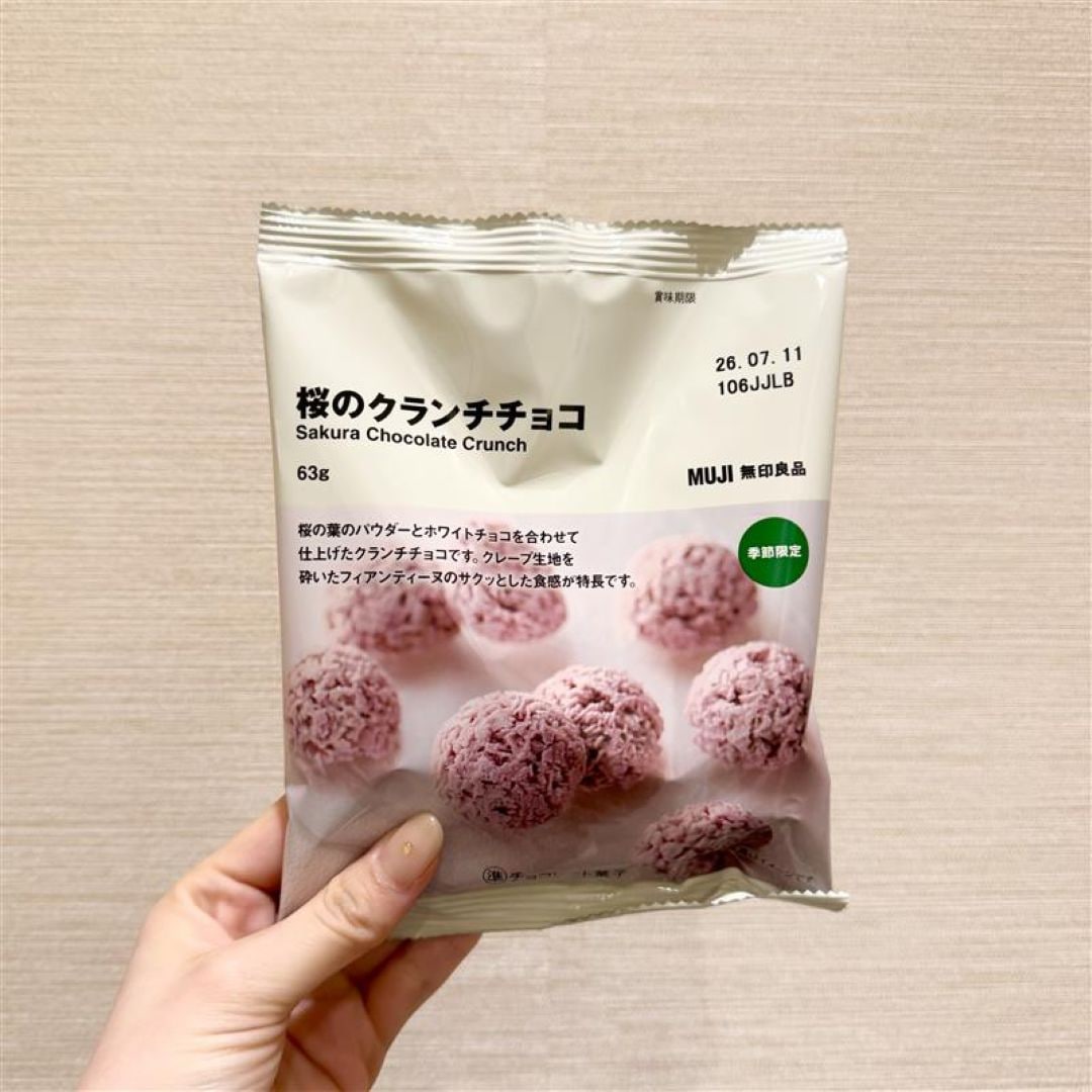 クランチチョコ