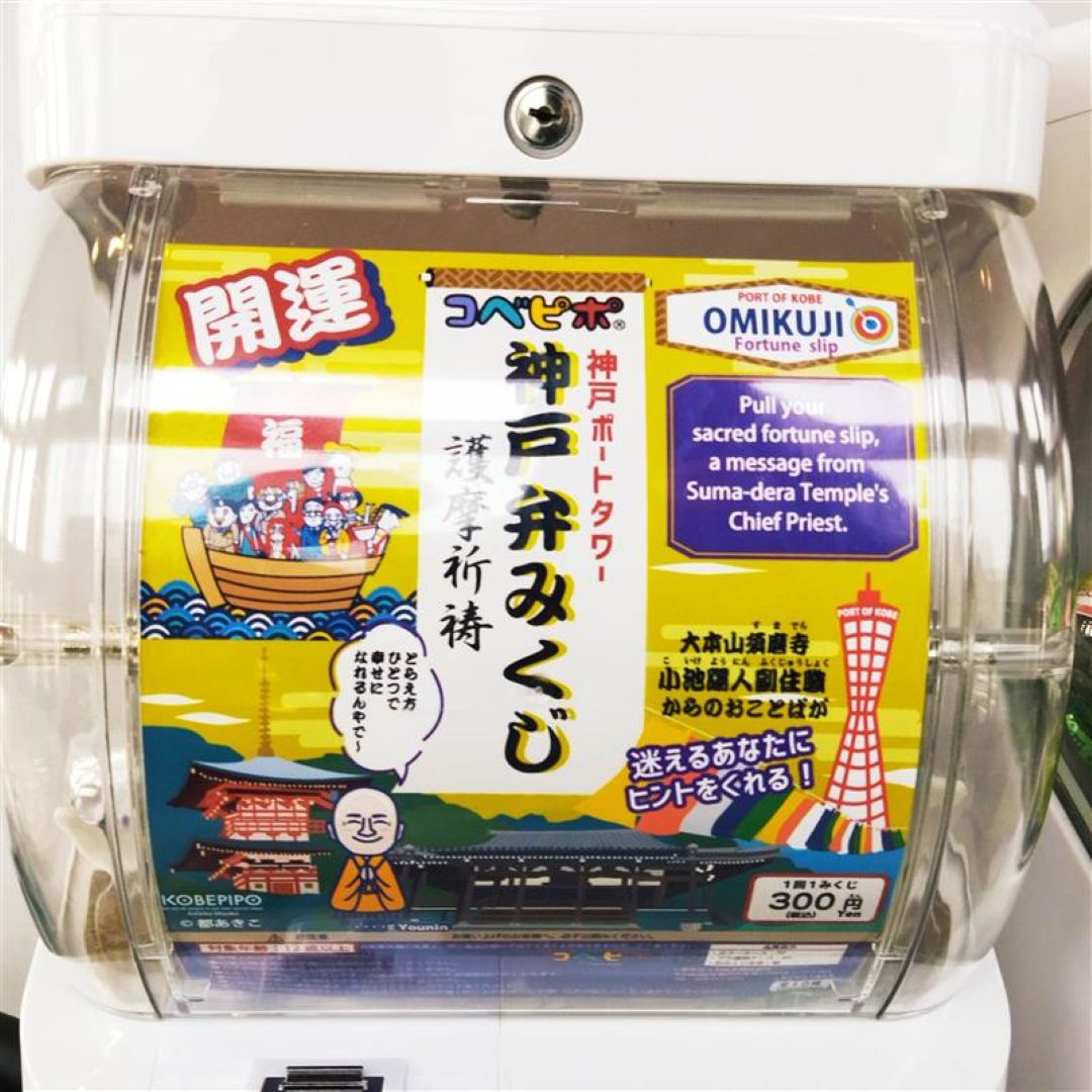 【神戸阪急】10