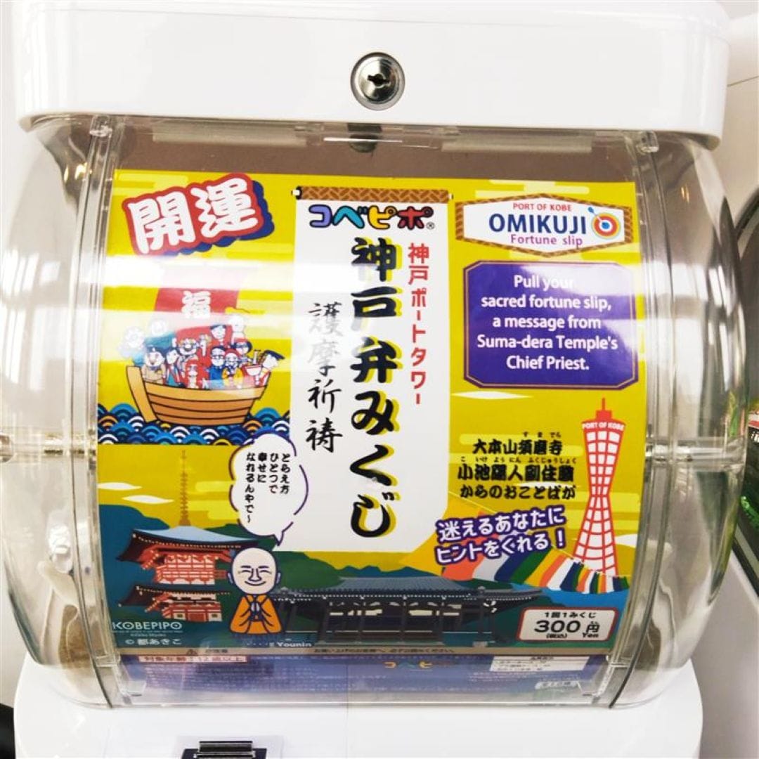 【神戸阪急】10