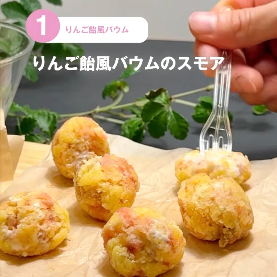 【東京有明】みんなでつくるバウム2026　有明限定アレンジレシピ！_DMCX4M