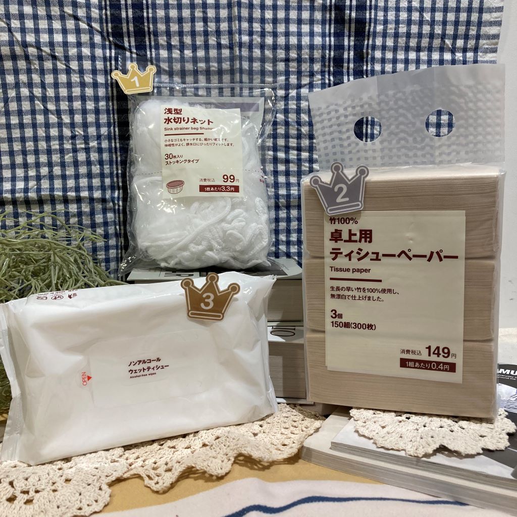 11月生活雑貨TOP3