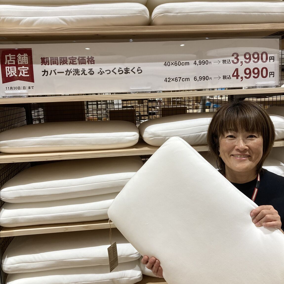 【堅田】カバーが洗えるふっくらまくら　新店舗限定価格