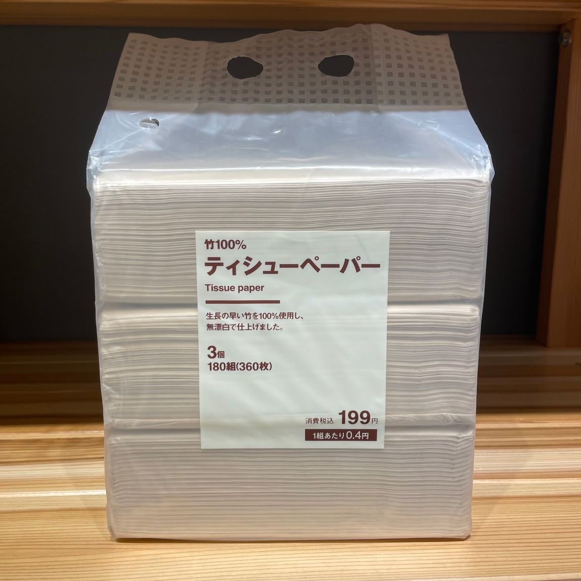 【岡山表町商店街】　竹100％！ 「ティシューペーパー」