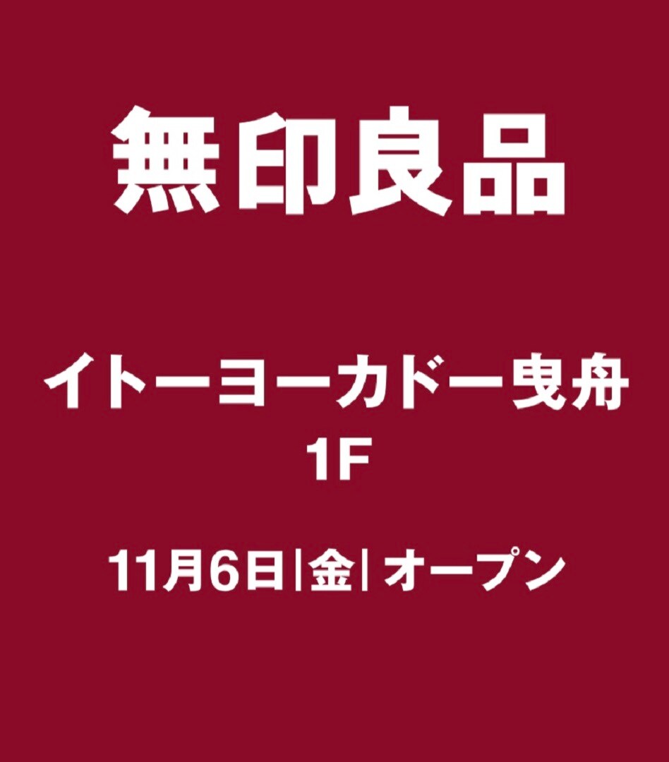 【セレオ国分寺】新しいお店を紹介します。