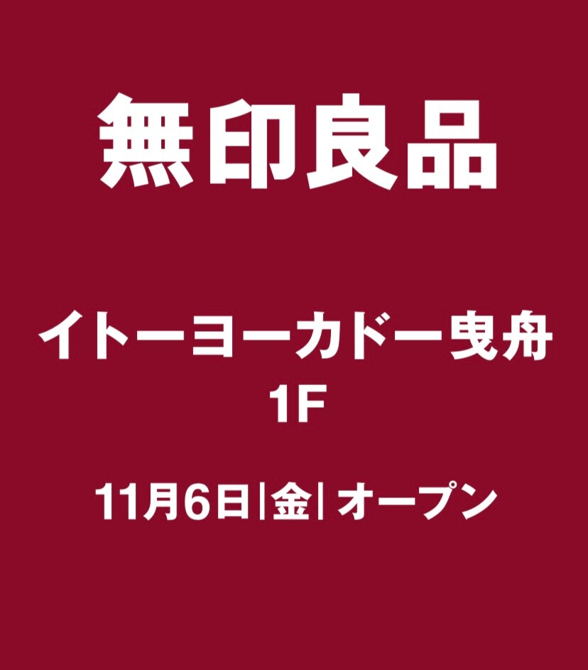 1106オープン