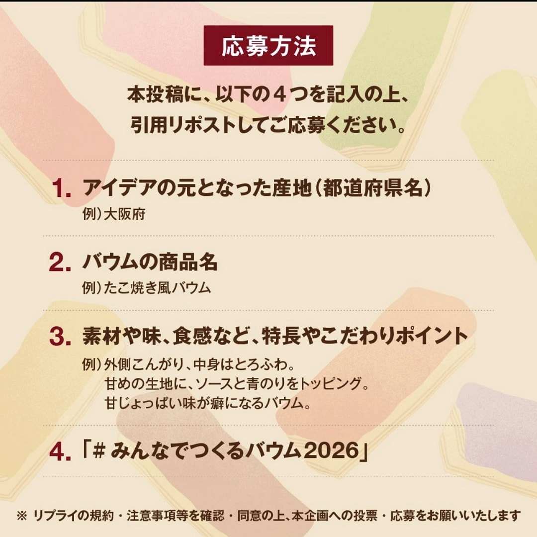 応募