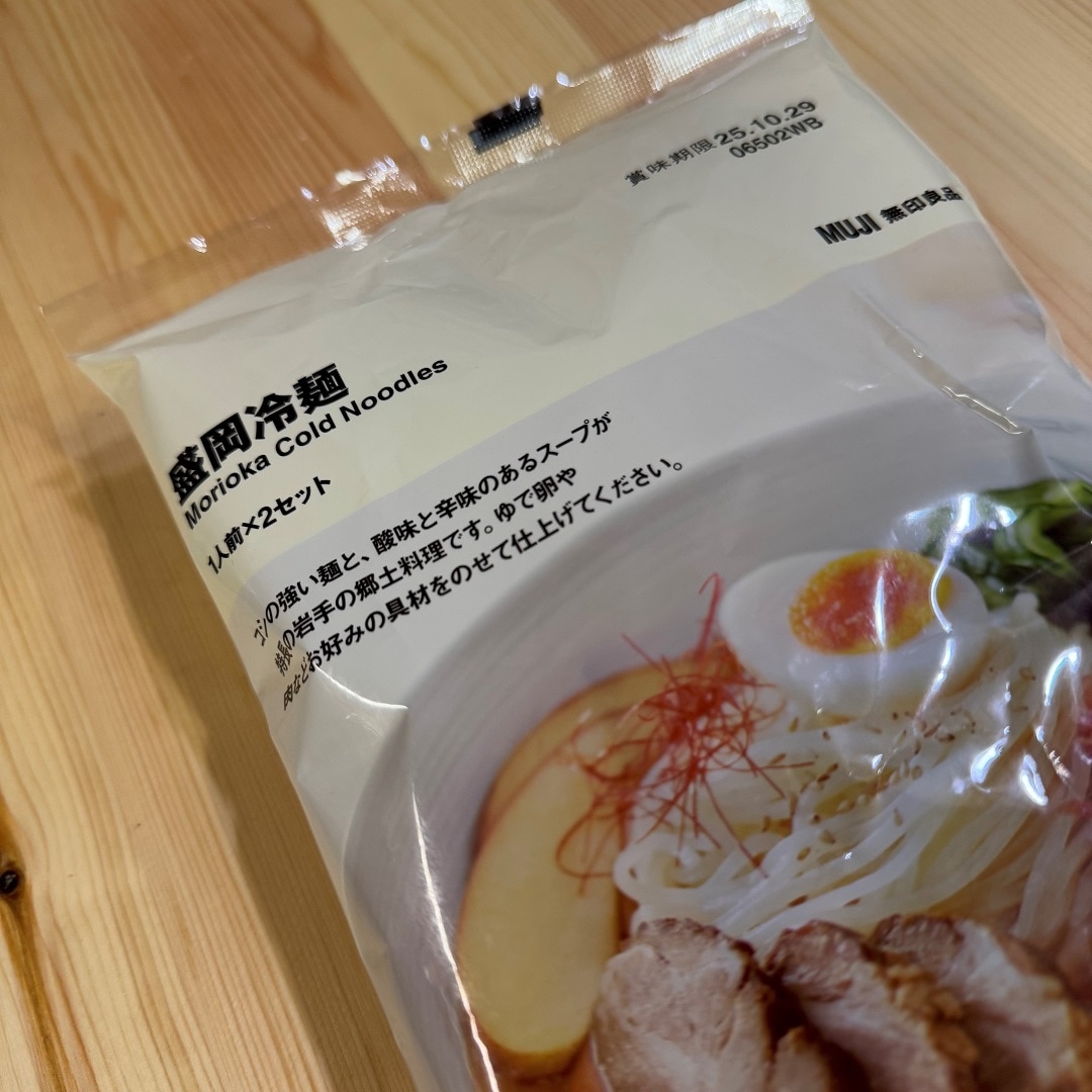 冷麺