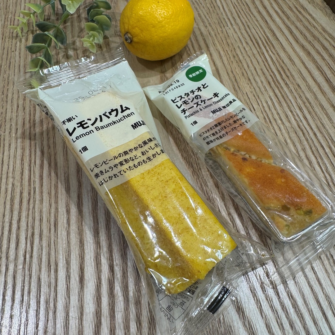 レモンバウム