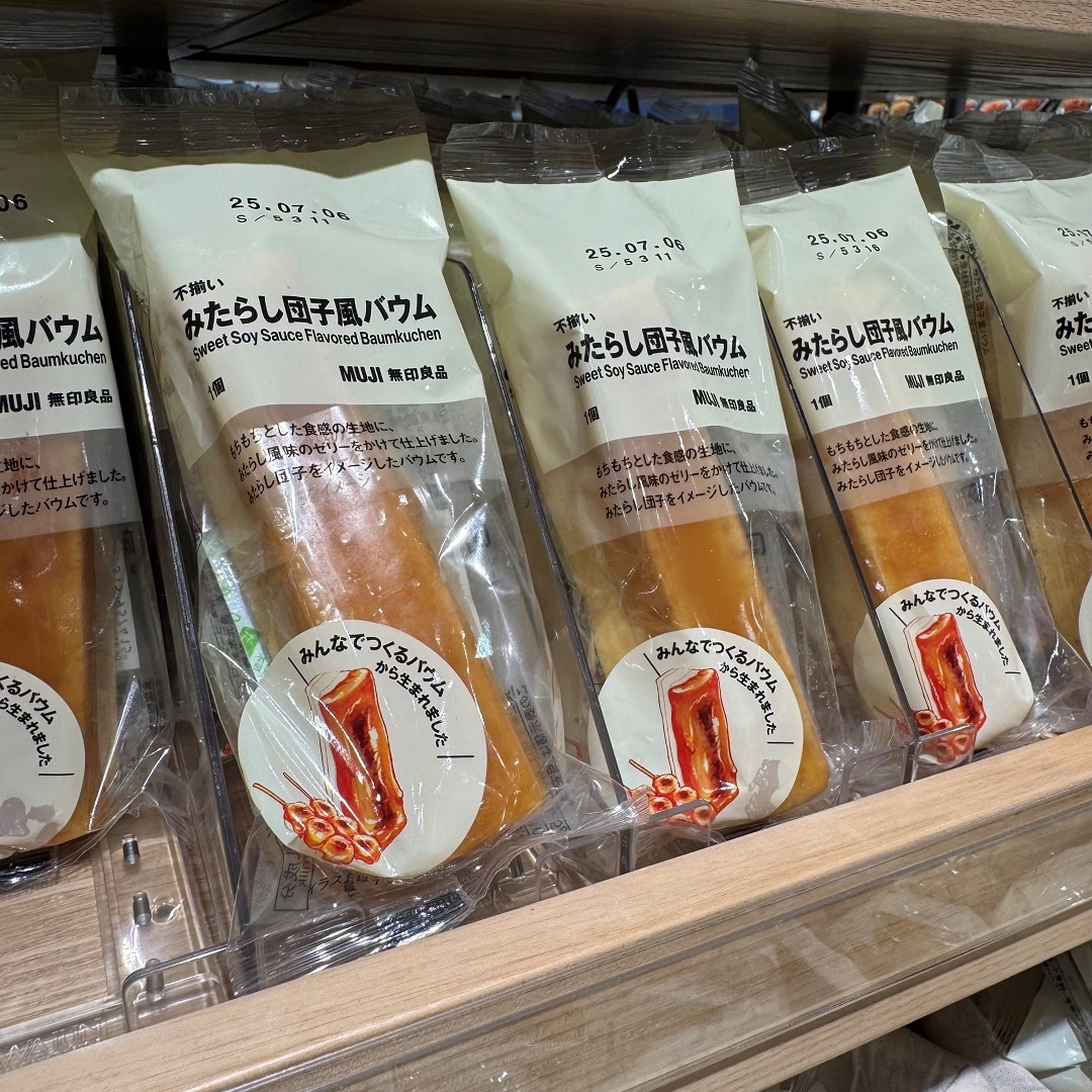 みたらし