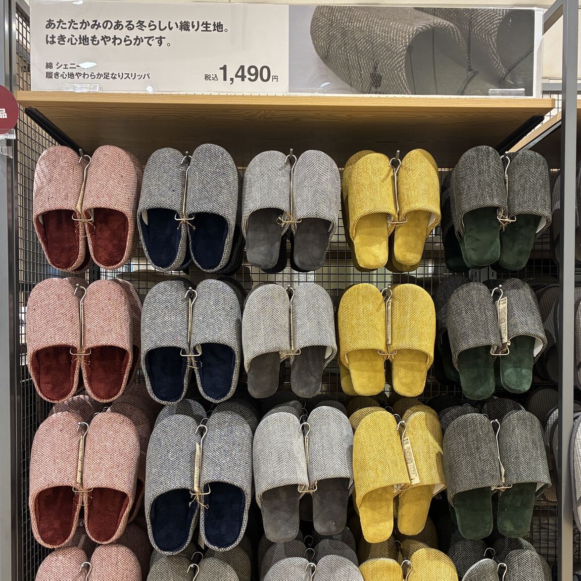 【フジグラン宇部】秋を彩る、あたたかみのあるスリッパのご紹介_x4mPTg
