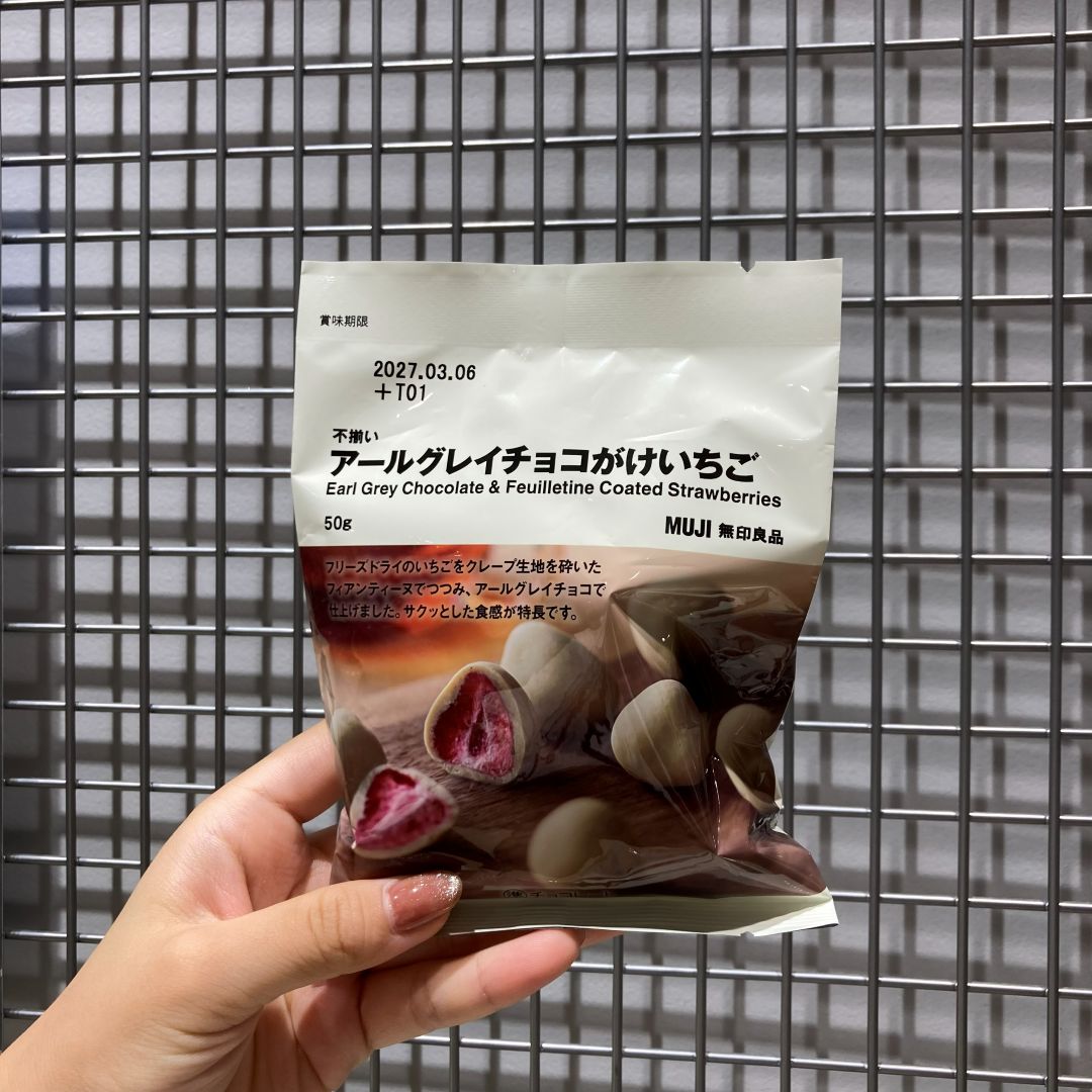 【つかしん】無印良品週間まであと1日!食品おすすめ商品4選_1zu10R