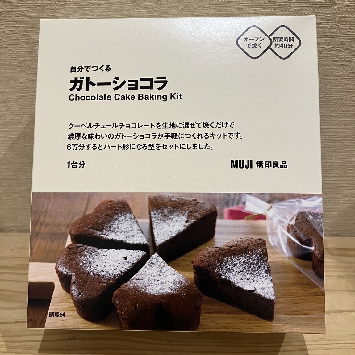 ガトーショコラの写真