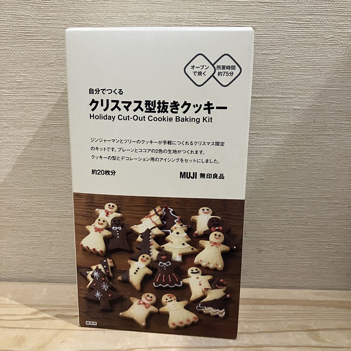 クリスマスクッキーの写真