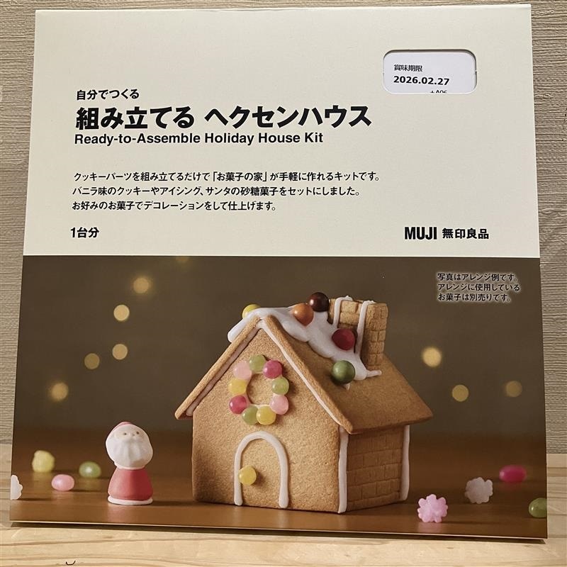 ヘクセンハウスの写真