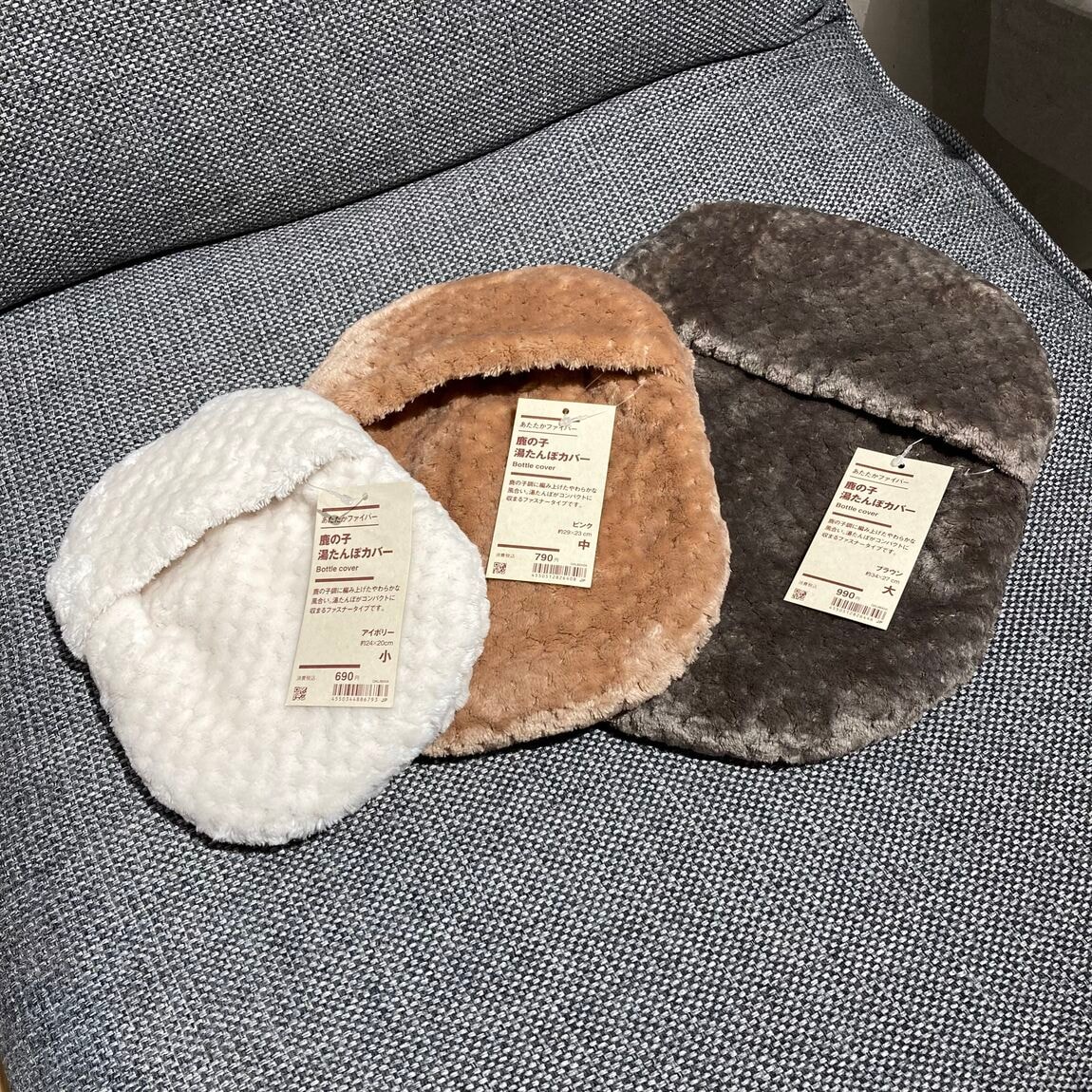 湯たんぽカバー各種
