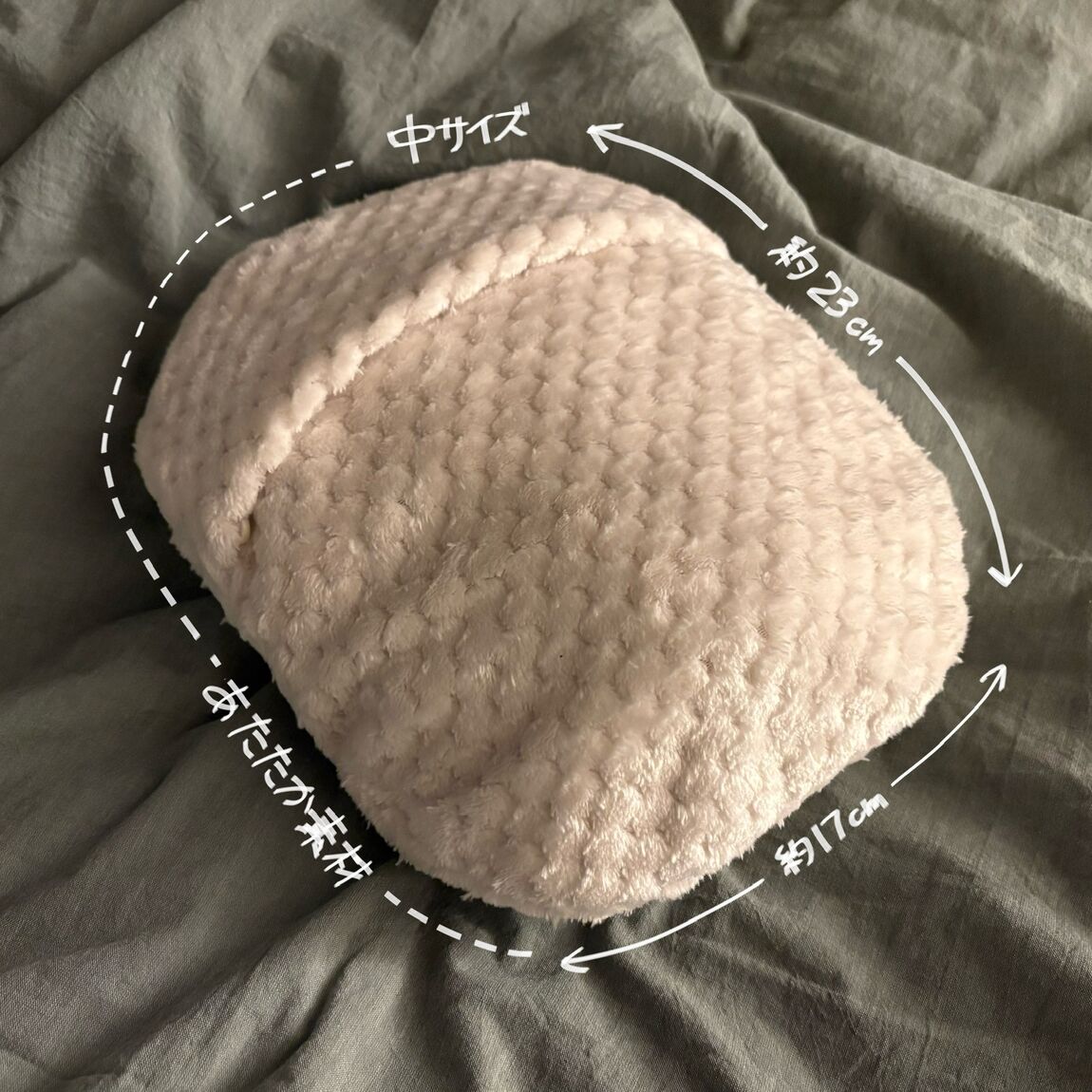 湯たんぽ中サイズ