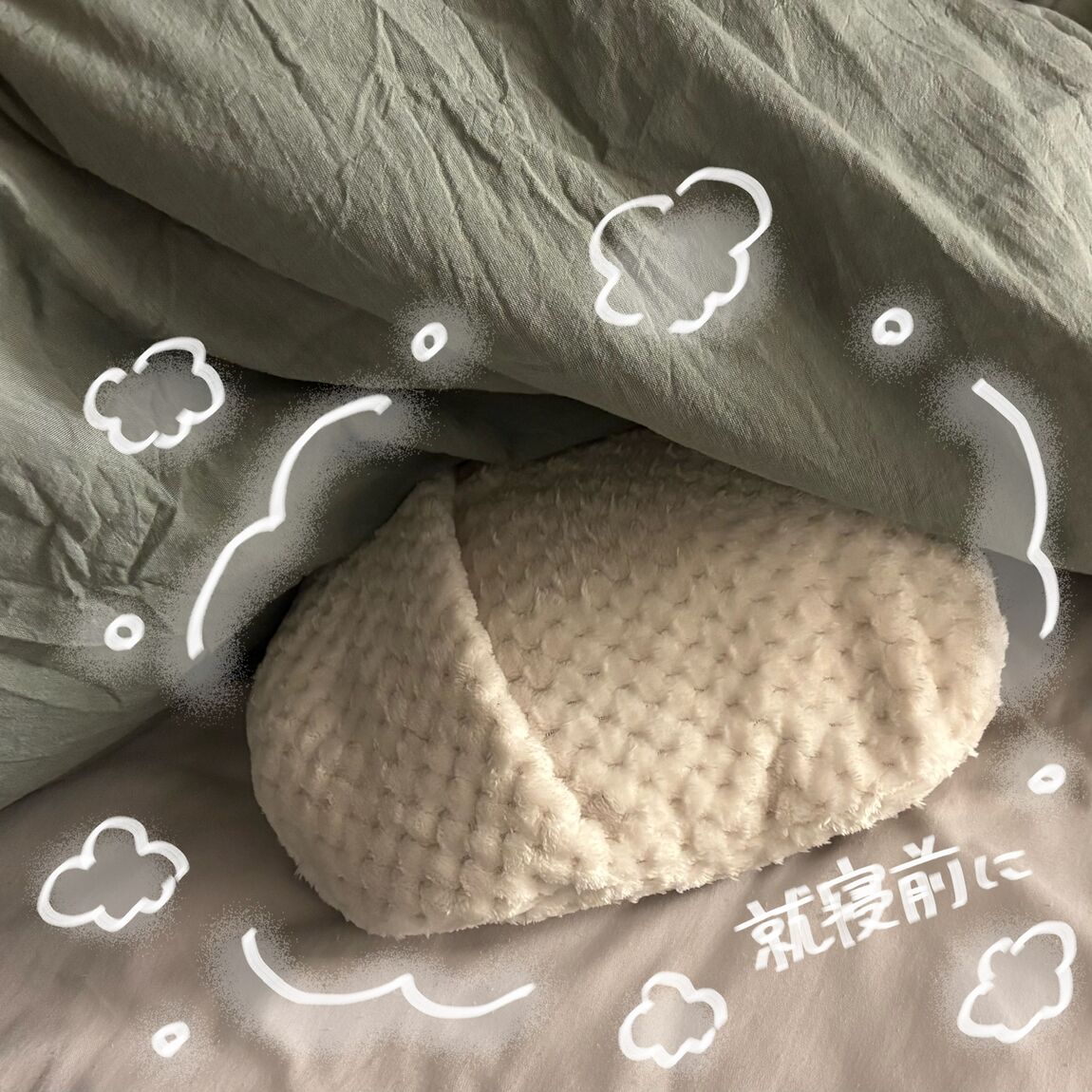 湯たんぽで布団の中をあたためる