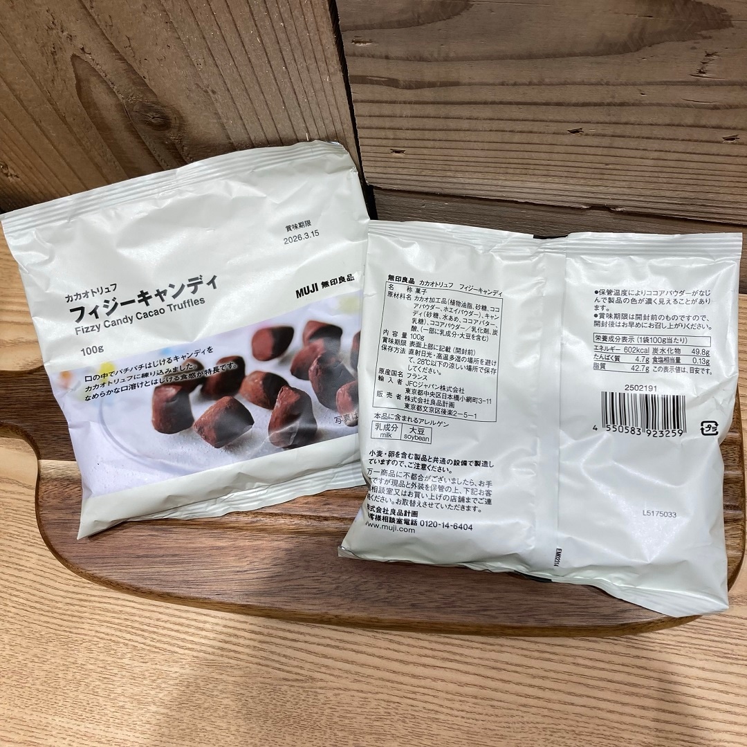 フィジーキャラメルトリュフ