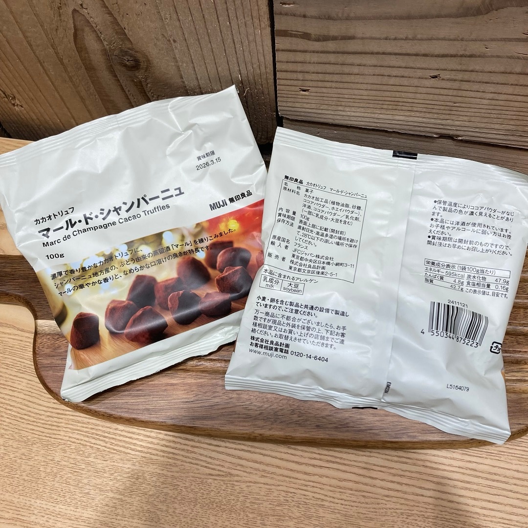 マール・ド・シャンパーニュトリュフ