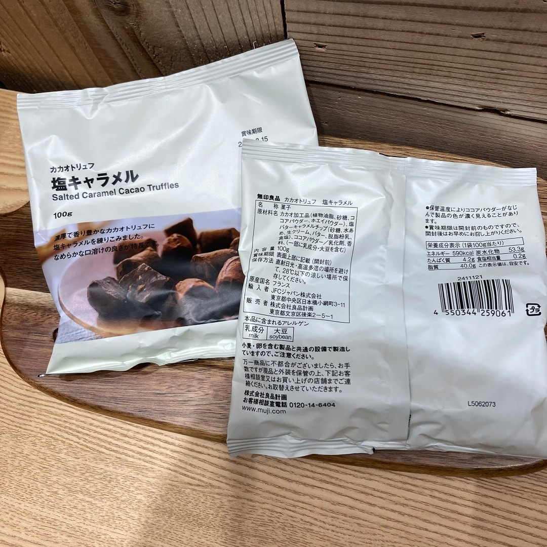 塩キャラメルトリュフ