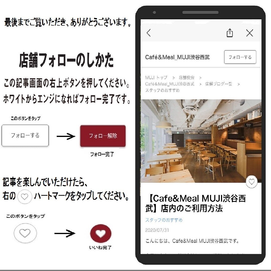 フォロー