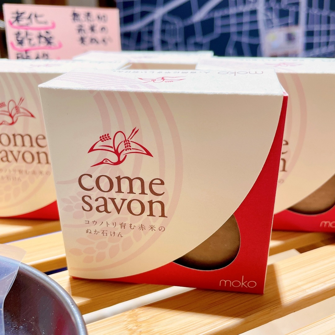 come savon②
