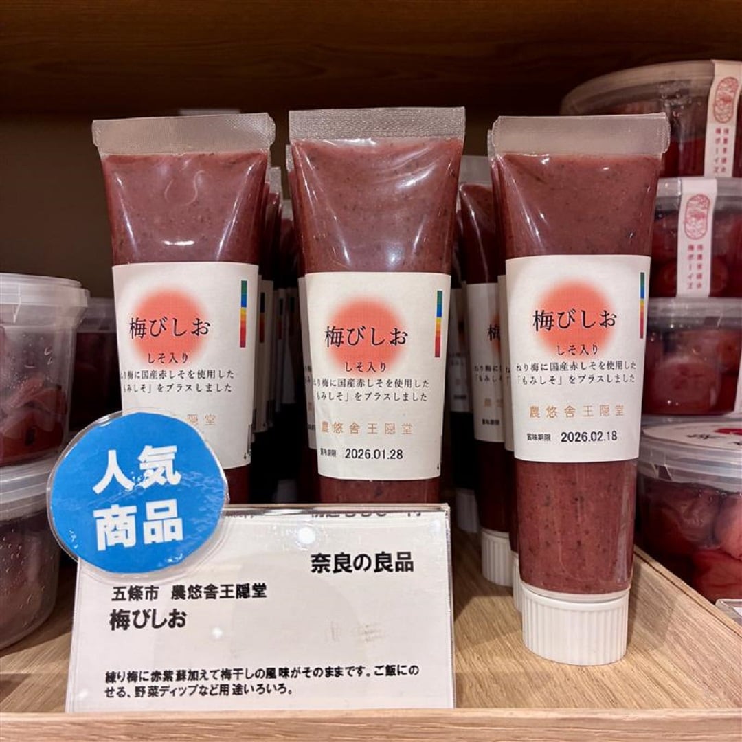 【イオンモール広島府中】冬の元気のみなもと