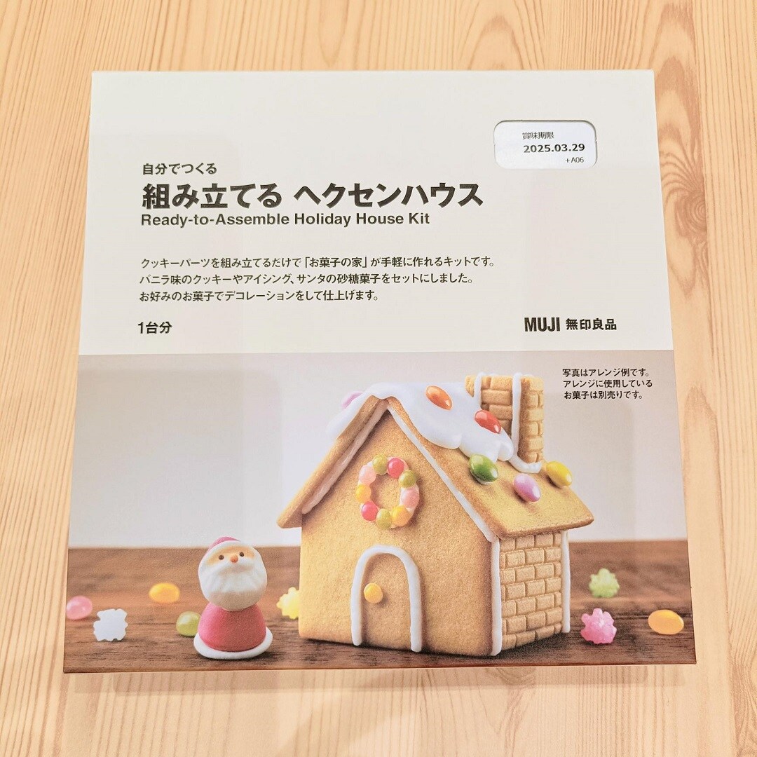 ヘクセン1129