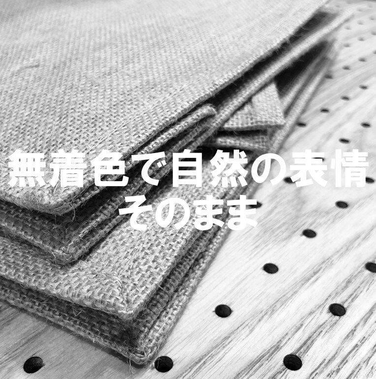 素材は麻