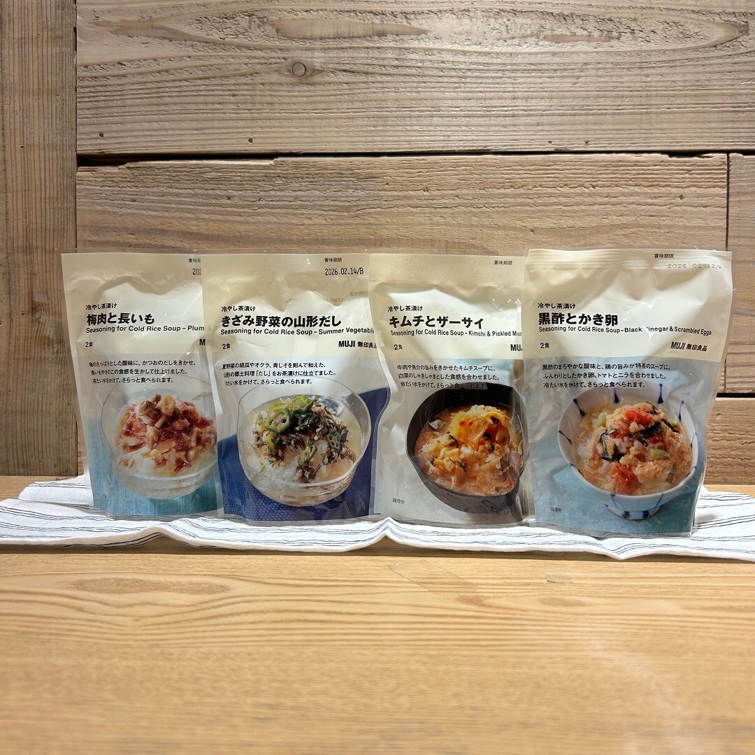 【アル・プラザ八日市】冷たい茶漬けが新発売しました