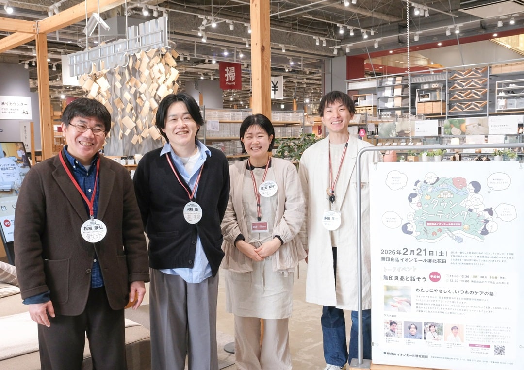 0221タウンミーティングイベントレポート