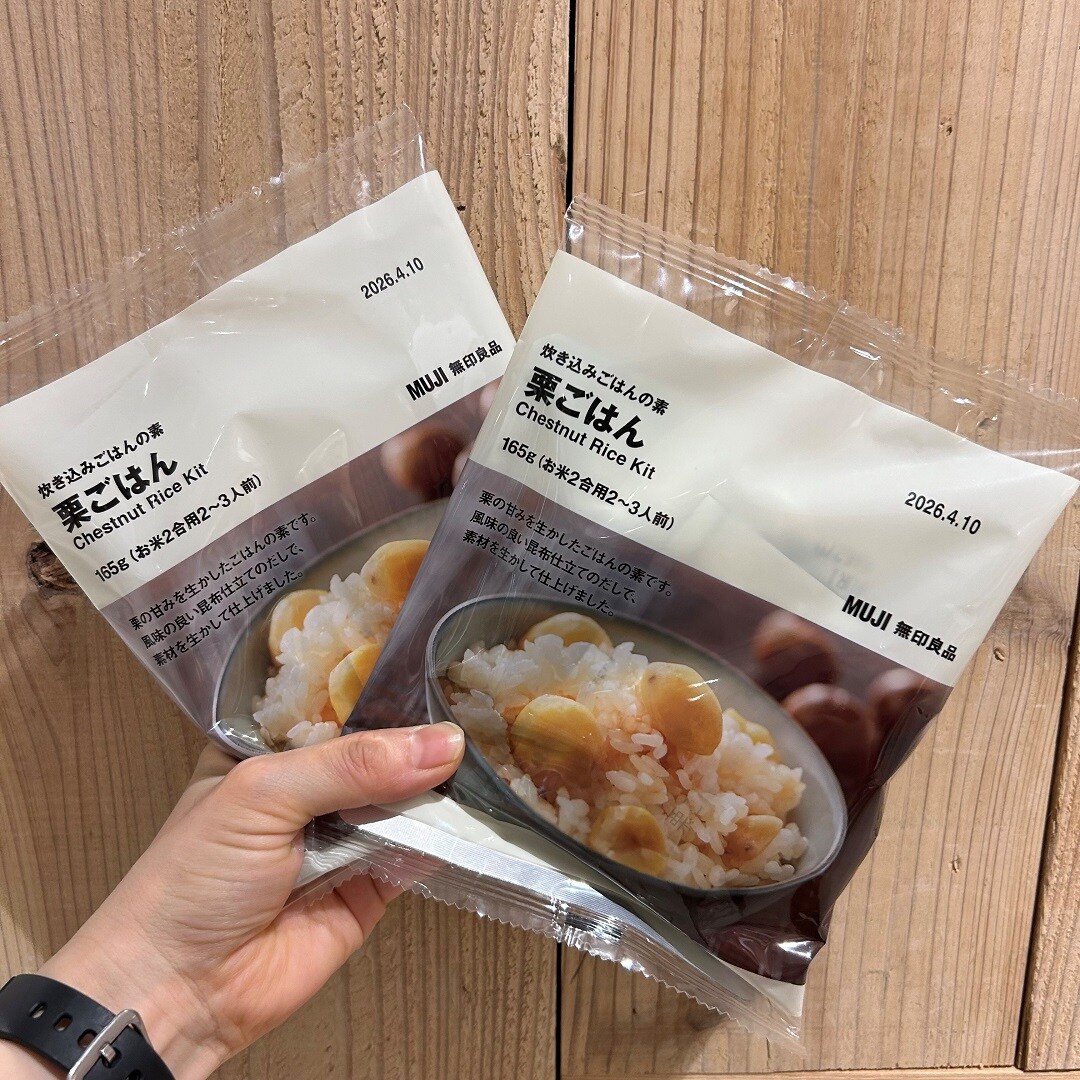 【アル・プラザ八日市】ほくほく栗のごちそうごはん