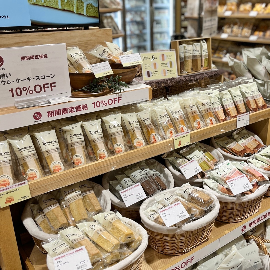 【ゆめタウン東広島】GOOD POINT WEEK　お買い得商品のご紹介