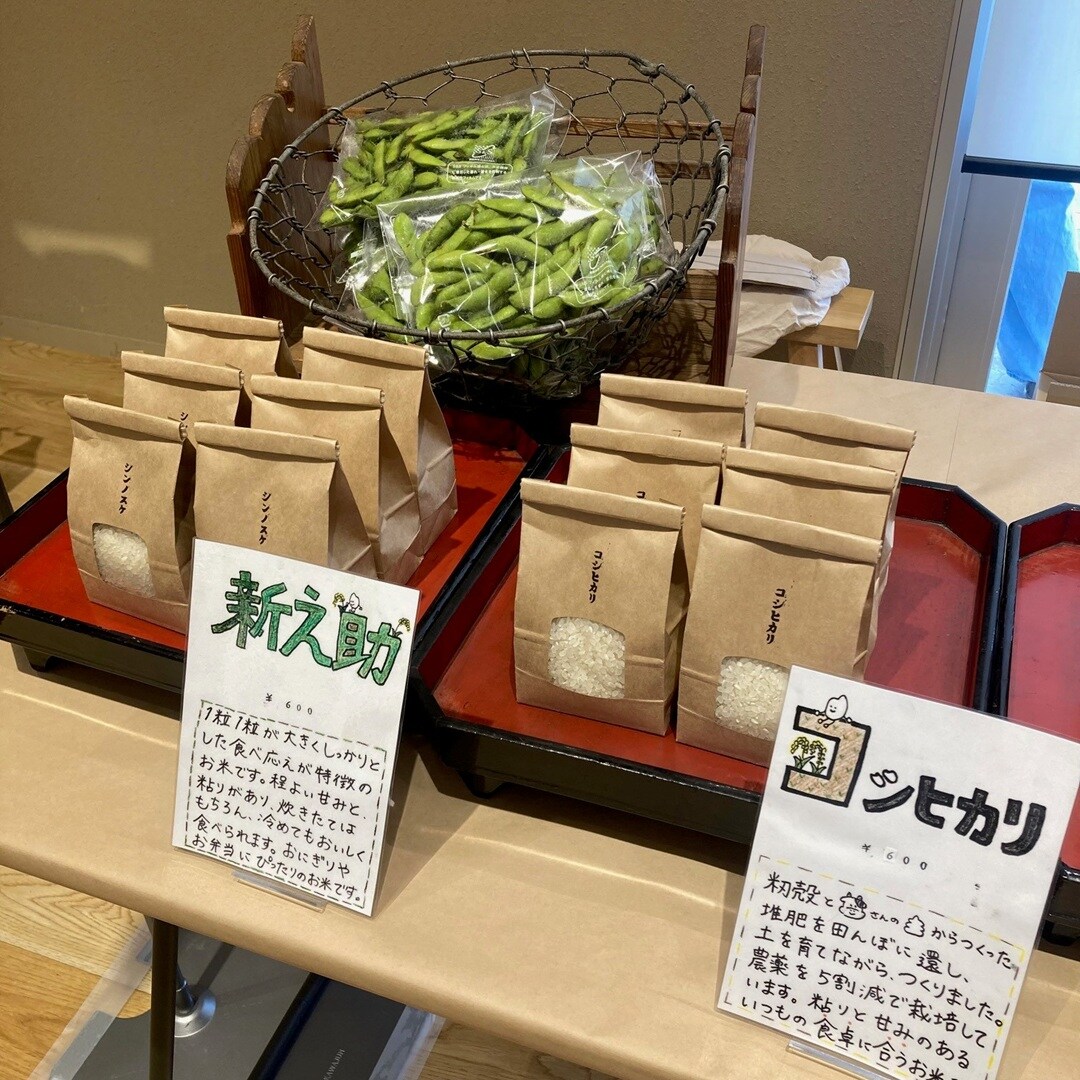 【アクロスプラザ長岡】「秋の収穫」つながる市_A9HGSJ