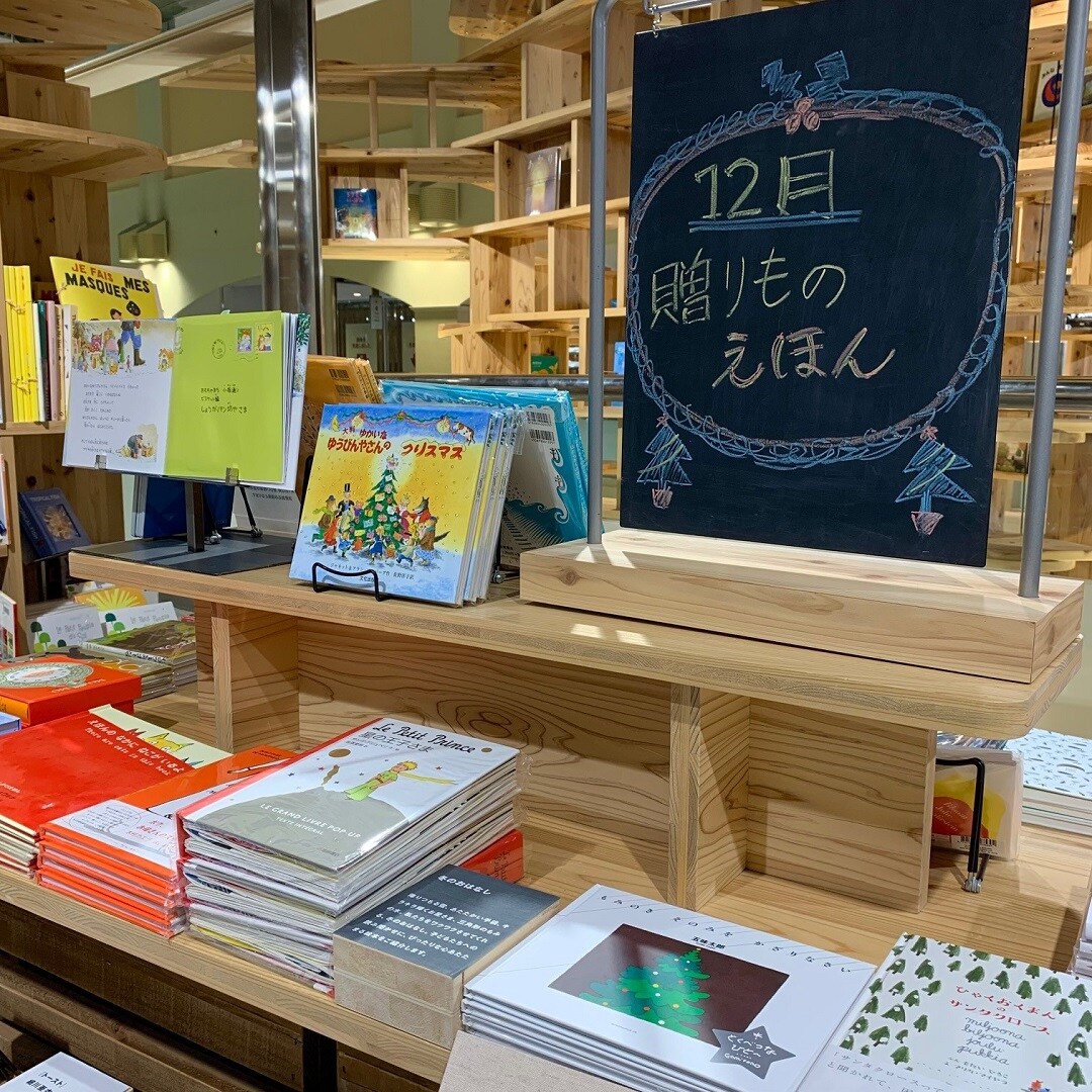 【近鉄四日市】今日のずっといい言葉｜MUJIBOOKS
