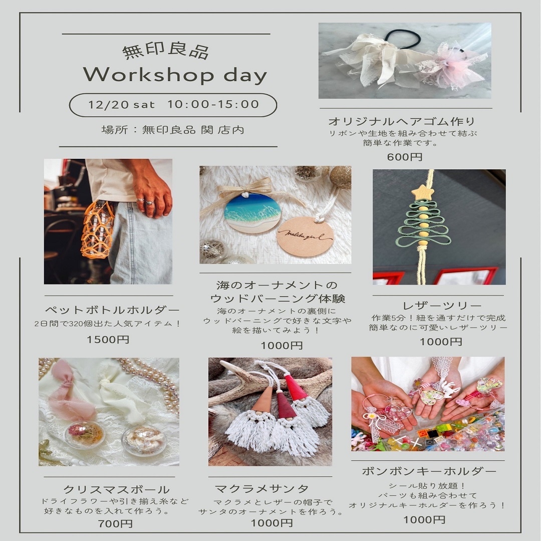 1220ワークショップ内容