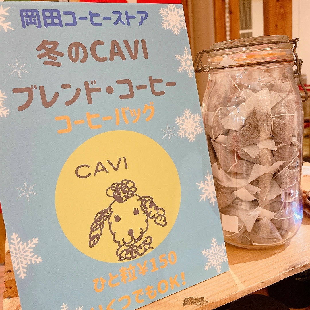 コーヒーバッグ