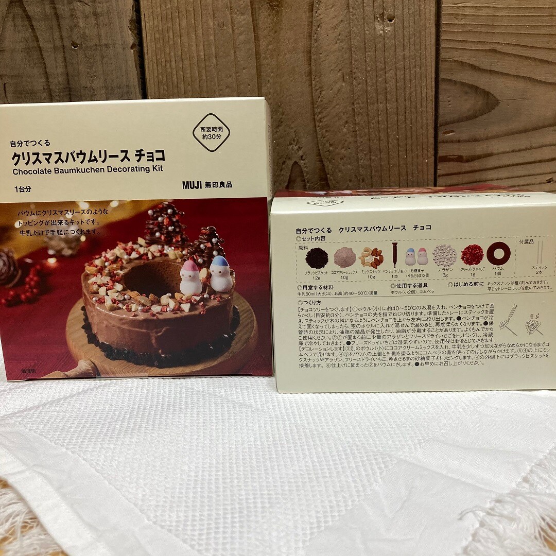 飾り付けるバウムクーヘン