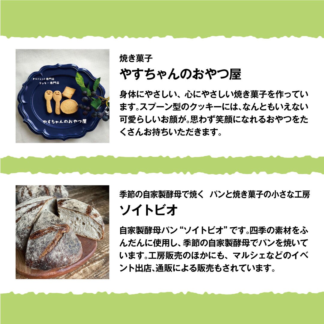 【春日井】12月18日 つながる市