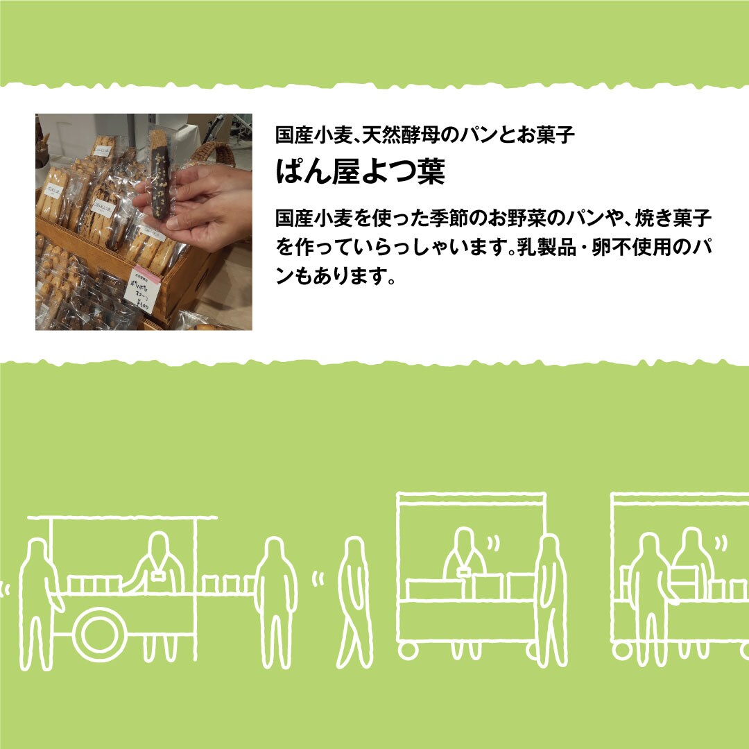 【春日井】12月18日 つながる市