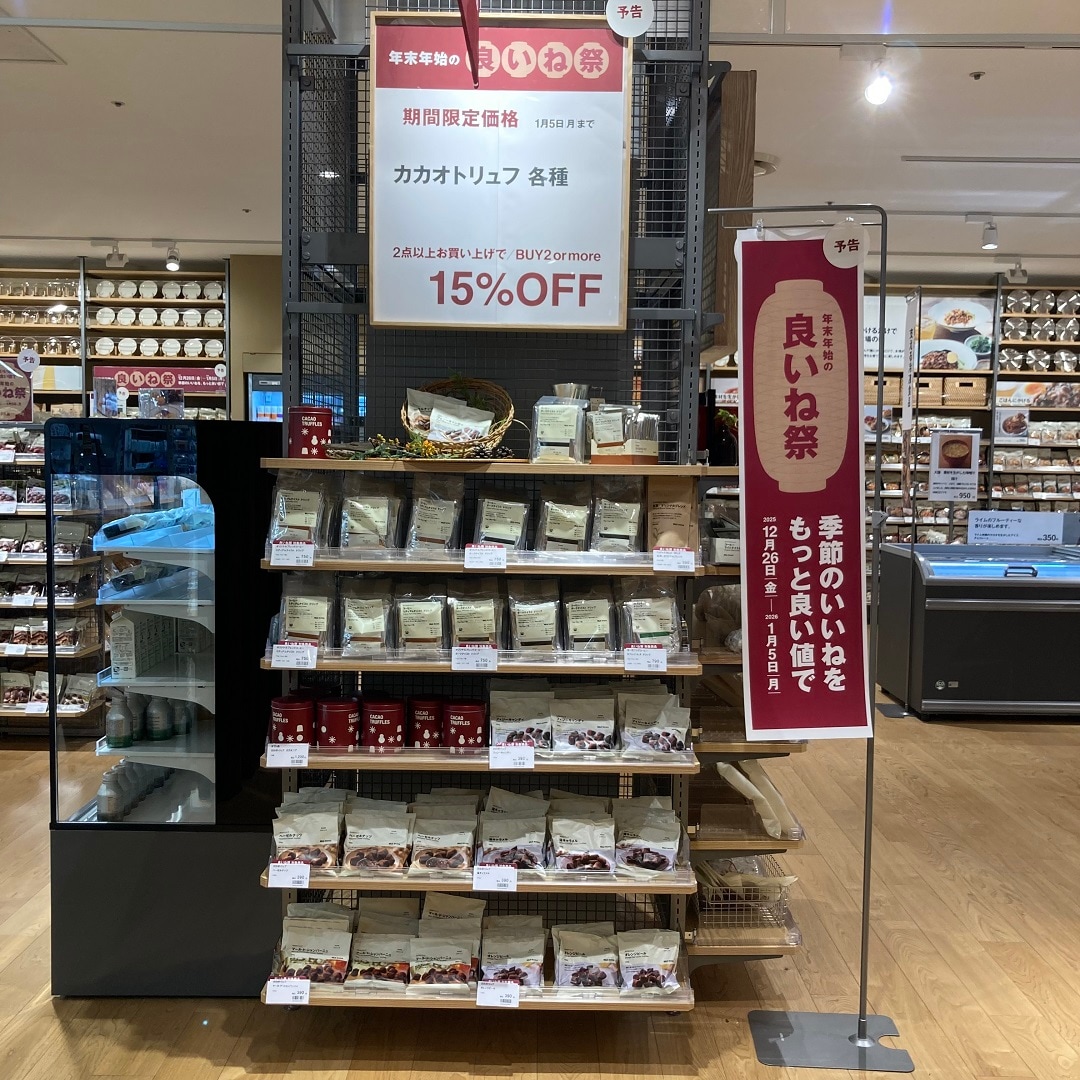 1225　いいね祭食品