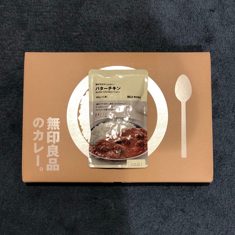 【イオンモール桑名】カレー