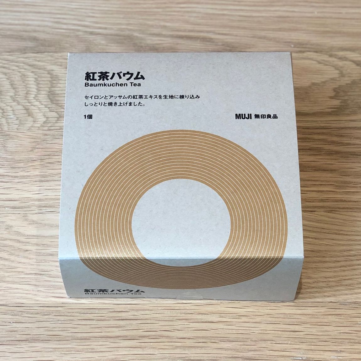 バウム