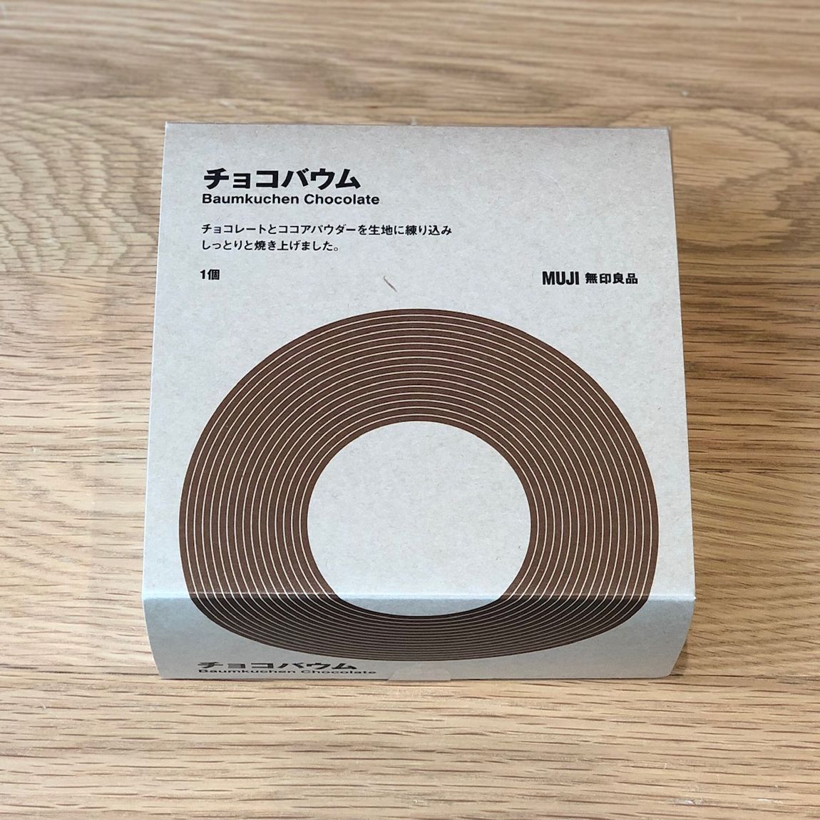 バウム