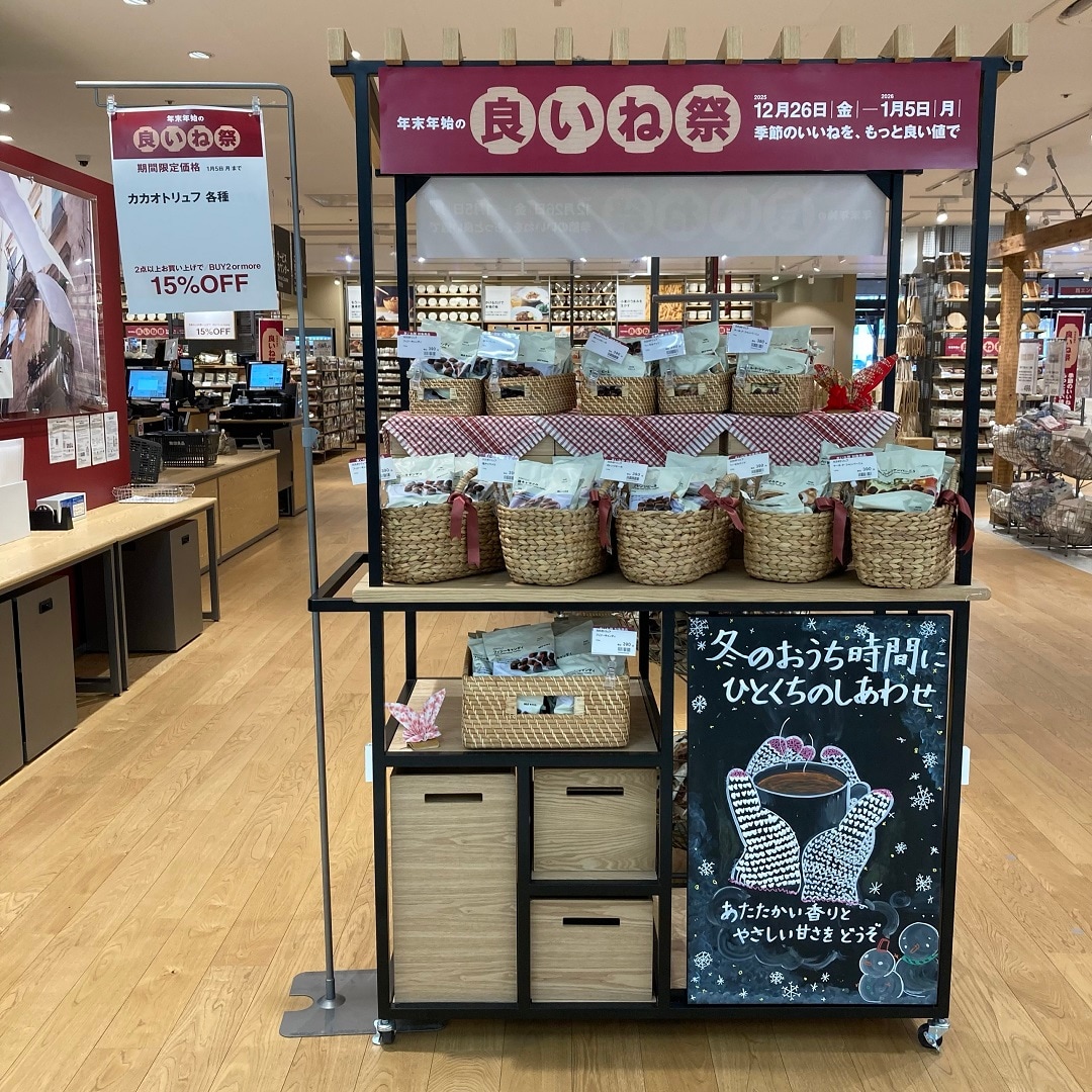 1230　年始カカオトリュフ　02　