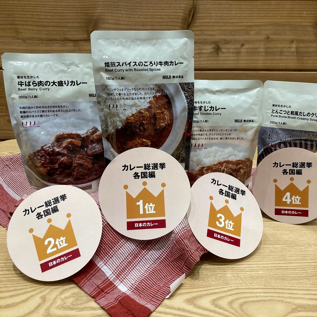 日本のカレーが上位を独占