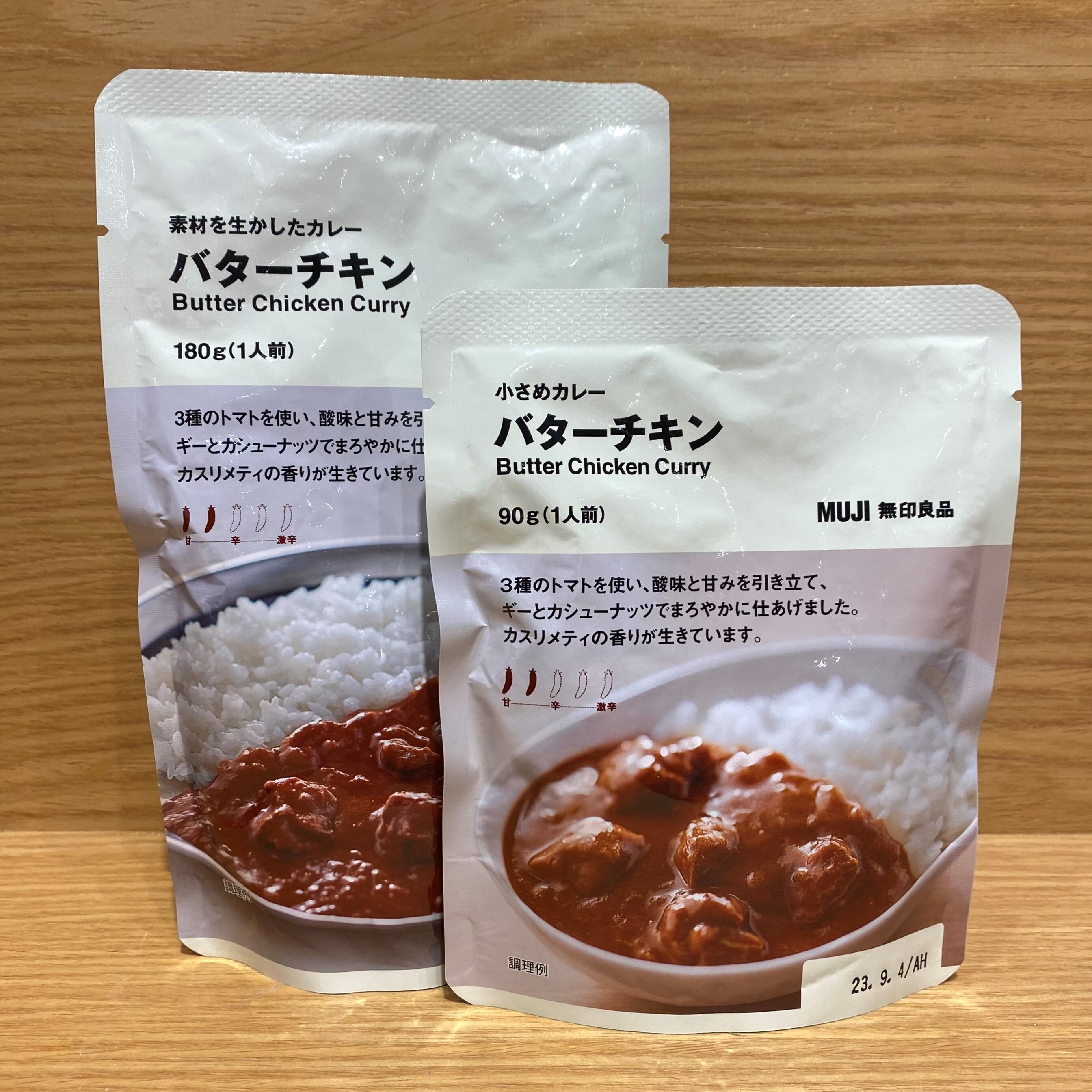 カレー